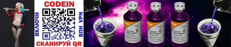 ссылка на мегу как зайти  Махачкала  Кодеиновый сироп Lean Purple Drank 