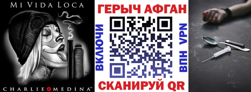 Героин хмурый Махачкала
