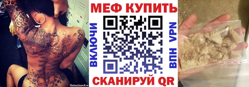 Мефедрон mephedrone  Махачкала 